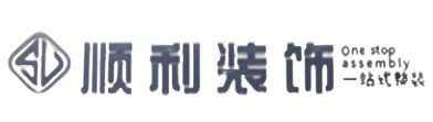 榆林子洲县顺利装修公司