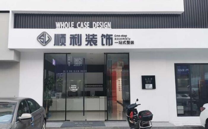 榆林子洲县装修公司