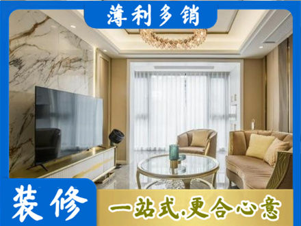 榆林子洲县装修公司49.jpg