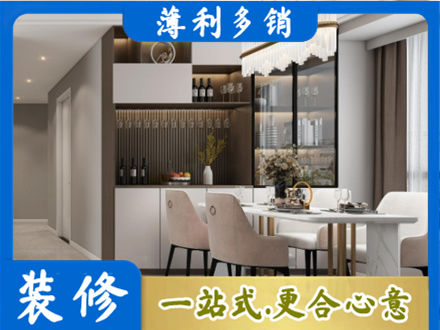 榆林子洲县旧房装修