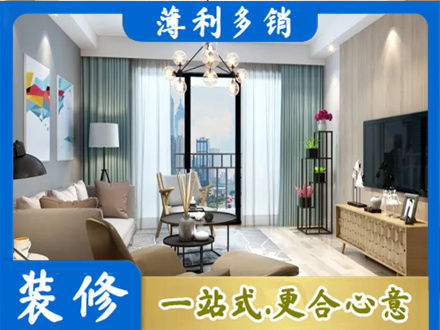 榆林子洲县本地房屋装修电话号码