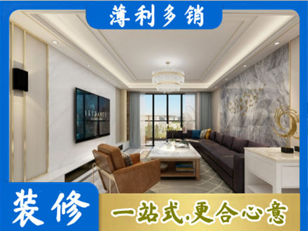 榆林子洲县装修新房