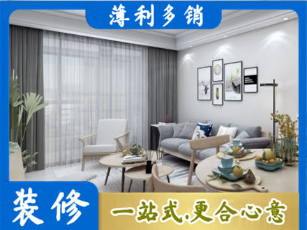 榆林子洲县装修店