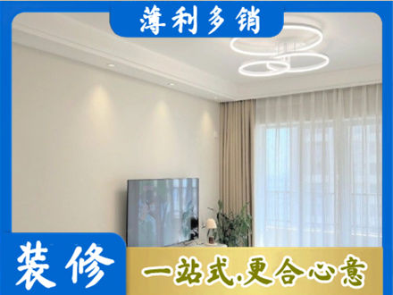 榆林子洲县装修客厅