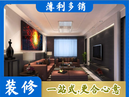 榆林子洲县客厅吊顶装修