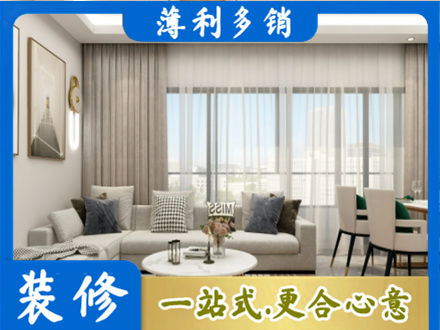 榆林子洲县装修价格