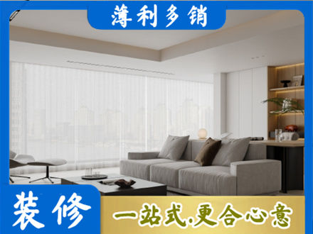 榆林子洲县大客厅装修