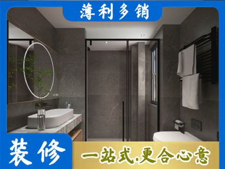 榆林子洲县正规洗浴间装修