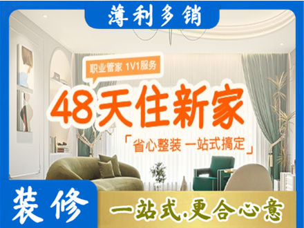 榆林子洲县新房整装