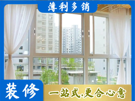 榆林子洲县阳台封窗装修